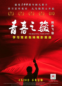 全班最美的一枝花